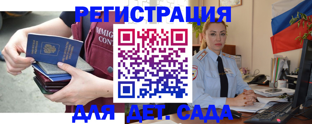 временная регистрация для всех в Кумертау