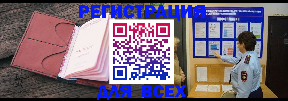 временная регистрация 2025 в Кумертау